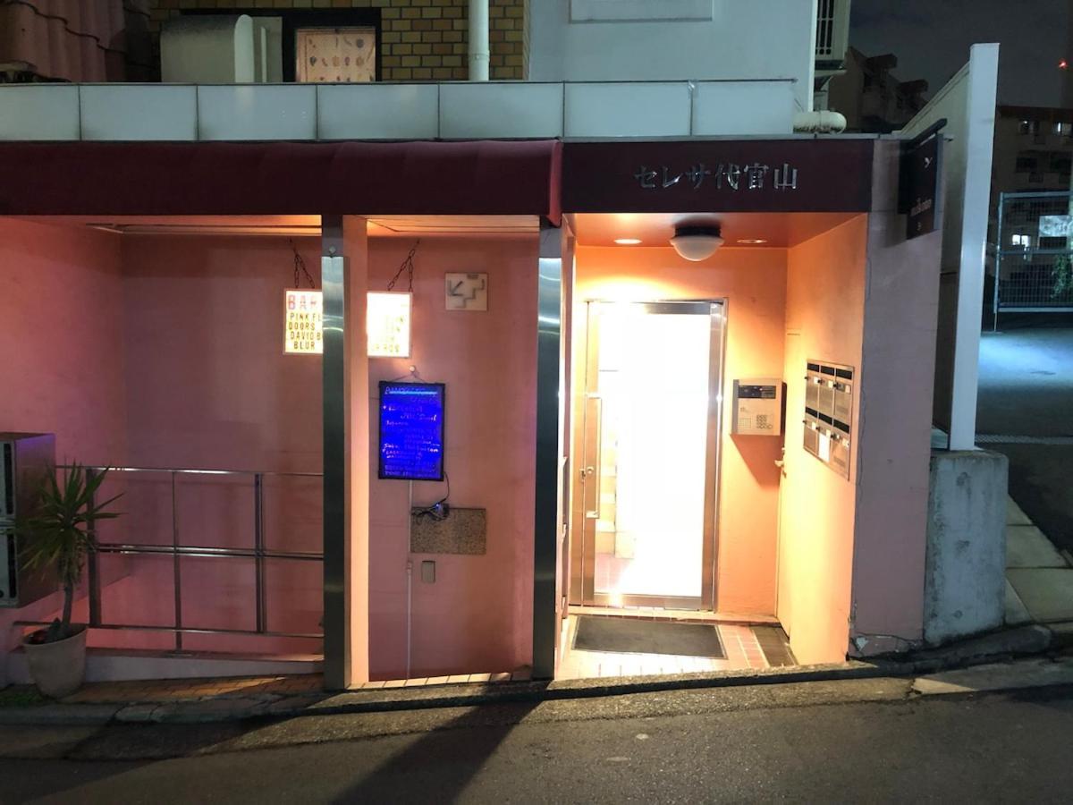 Apartamento A Cosy Daikanyama At The Anime Sanctuary