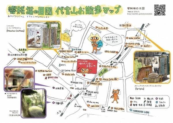 A Cosy Daikanyama At The Anime Sanctuary Tokio